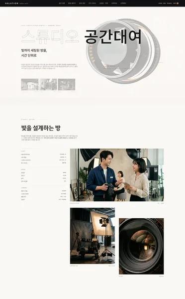 쇼핑몰 디자인 - 스튜디오 공간대여 예약