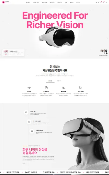 쇼핑몰 디자인 - VIVRA 3D 제품소개(VR)