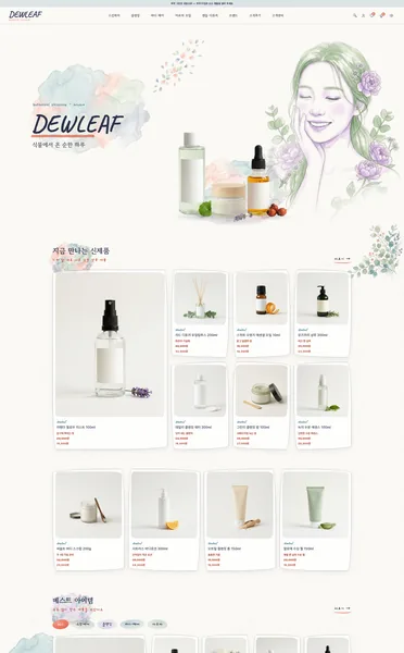 쇼핑몰 디자인 - DEWLEAF 자연주의 화장품