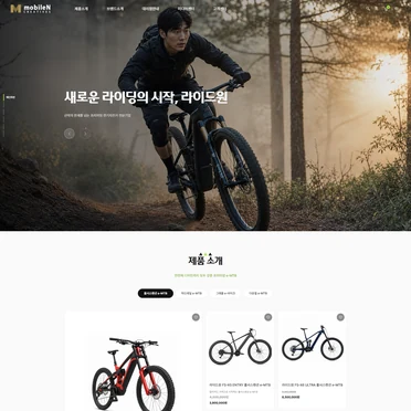 쇼핑몰 디자인 - 홈페이지+쇼핑몰 자전거