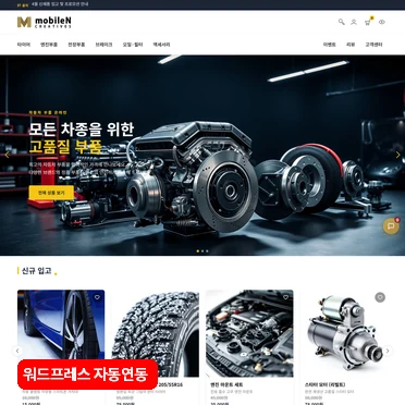 쇼핑몰 디자인 - 워드프레스 연동 C01