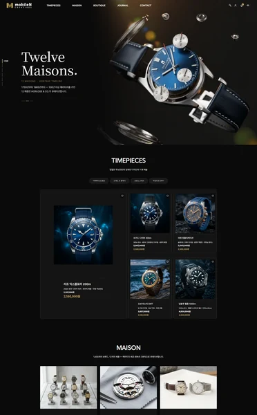 쇼핑몰 디자인 - Time The Last Luxury