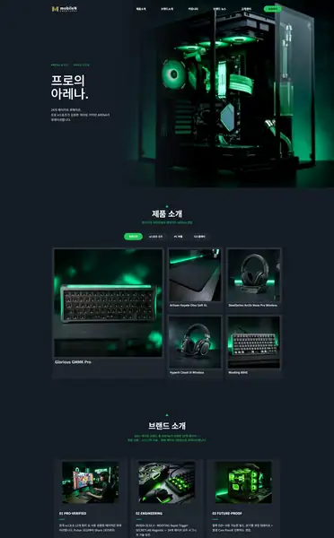 워드프레스 디자인 - 노코드 게임/PC/주변기기