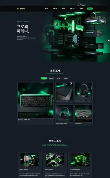 워드프레스 디자인 - 노코드 게임/PC/주변기기