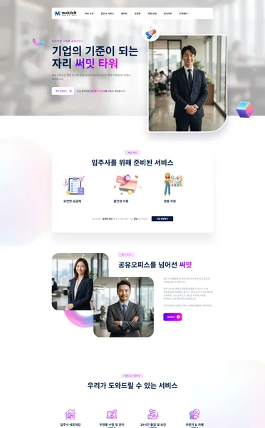 워드프레스 디자인 - 공유오피스