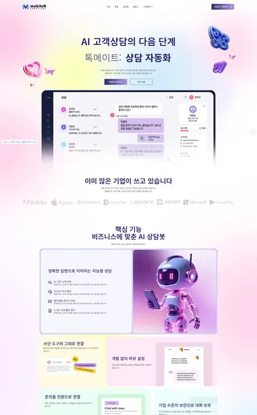 워드프레스 디자인 - AI 상담봇