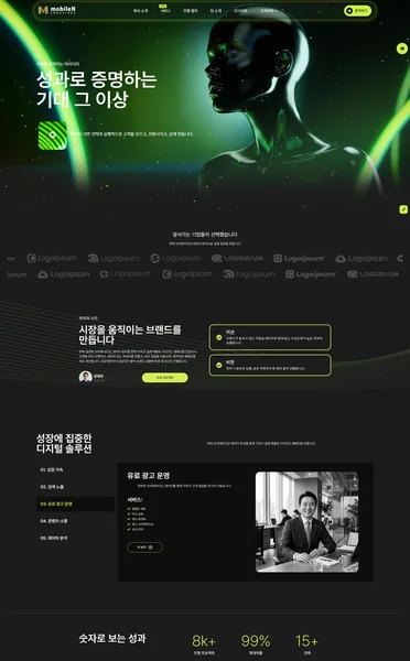 워드프레스 디자인 - 마케팅/광고대행