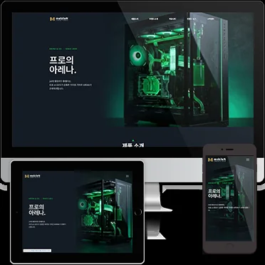 워드프레스 디자인 - 노코드 게임/PC/주변기기